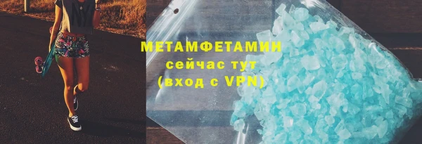 метамфетамин Армянск