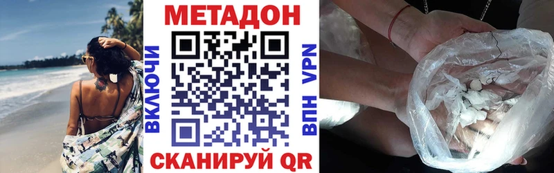 МЕТАДОН кристалл  Купить где  Туран 